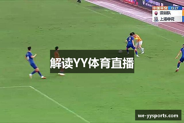 YY体育直播官网｜YY Sports Live Official｜在线入口·赛事直播APP